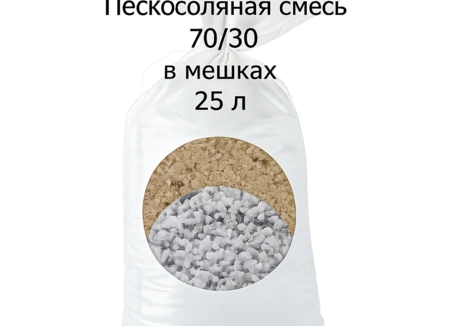 Пескосоль 70/30 в мешках 25л